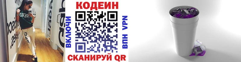 Codein Purple Drank  Усть-Лабинск 