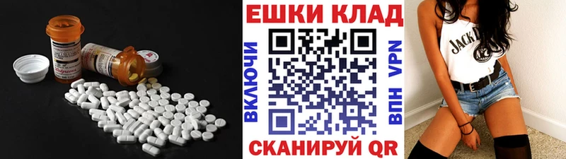 ЭКСТАЗИ круглые Усть-Лабинск